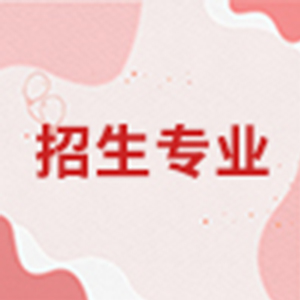 蘭州職業(yè)技術(shù)學(xué)院2025年綜合評價招生專業(yè)